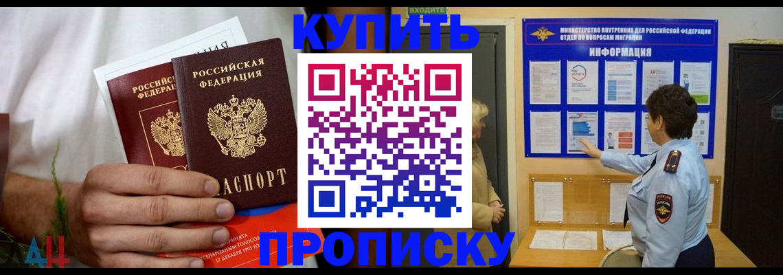 временная регистрация собственник в Тюменской области